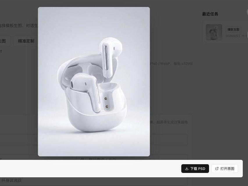 PSD 防跟卖
