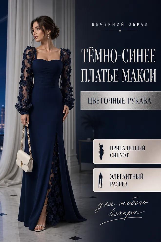 Блузка шифоновая с длинным рукавом